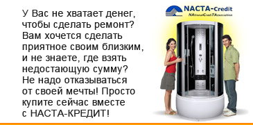 Кредит