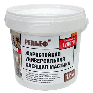 Мастика жаростойкая универсальная клеящая РЕЛЬЕФ (1.5кг) купить