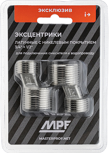 Эксцентрики для смесителя PREMIUM и 2 прокладки Masterprof ИС.072792 купить