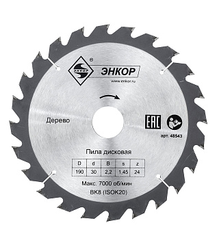 Диск пильный Энкор 190*30мм*24 зуб по дереву тв сплав (48543) купить