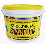 Краска Symphony CABINET ROYAL для внутренних работ матовая 9 л Краска Symphony CABINET ROYAL для внутренних работ матовая 9 л