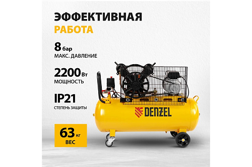 Компрессор воздушный ременным привод BCV2200/100 Denzel 58110 купить