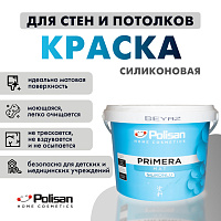 Краска для стен и потолков PRIMERA SILIKONLU MAT силиконовая белая база Polisan 28000018000 (7.5л)