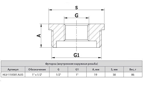 Футорка 1*1/2" , резьба наружная-внутренняя,  HLV 110581.N.05 купить