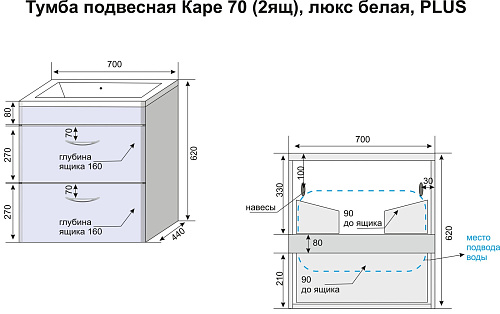 Тумба подвесная Style Line Каре 70 с раковиной Каре Люкс 70 Люкс PLUS белая СС-00002269 купить