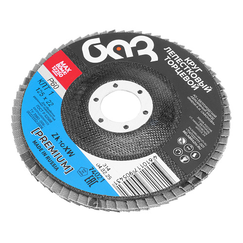 Круг лепестковый торцевой КЛТ2 БАЗ (Белгород) 125х22 ZK10XW P60 ТУ 3980-006-00223332-2006 купить