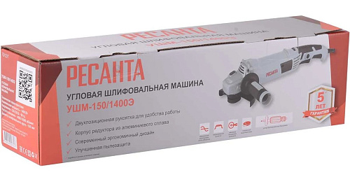 Шлифмашина угловая УШМ-150/1400Э 1400 Вт Ресанта 75/12/7 купить