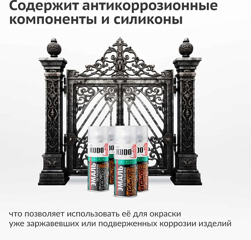 Эмаль аэрозоль Kudo по ржавчине и металлу молотковая Серебристо-черная купить