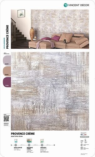 Покрытие структурное Декорум Прованс база Крем Vincent Decor 103-306 (6кг) купить