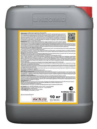 Огнебиозащита NEOMID 450-1 Professional I-II группа Тонированный красный (10кг) купить