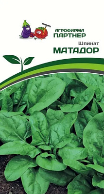 Семена Шпинат Матадор 5г Партнер купить