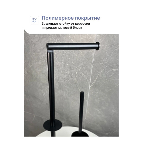 Стойка с держателем туалетной бумаги FORA MYSTERY FOR-ST-563BL черный купить