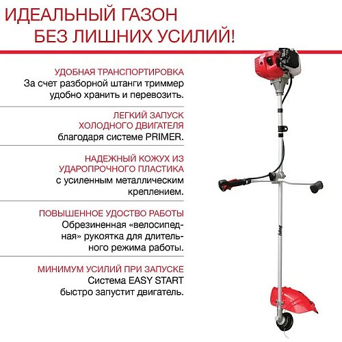 Бензокоса Fubag FPT 33R 1.0кВт/1.36л.с. леска/диск разборная штанга (41045) купить