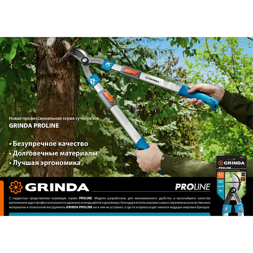 Сучкорез контактный с храповым механизмом C-410A  композитные рукоятки Grinda 424520 купить