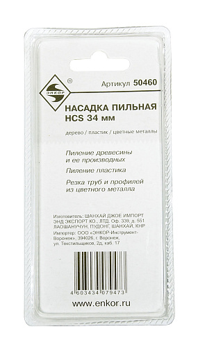 Насадка пильная (плоская) для многофункционального инструмента Энкор 34мм (50460) купить