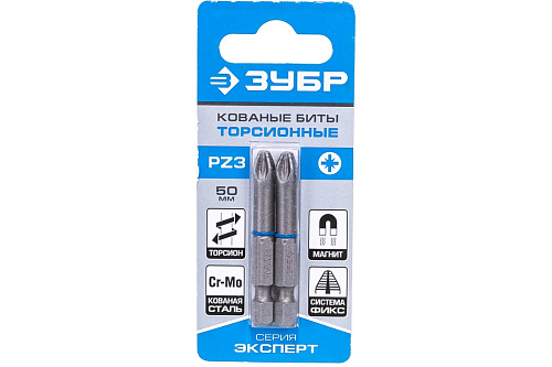 Бита Зубр PZ3 торсионная 50мм 2шт 26013-3-50-2 купить