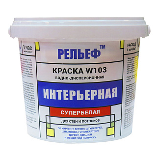 Краска для стен и потолков ВД-АК-2180 Рельеф интерьерная 1.3 кг купить