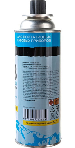 Баллон с газом ЭКОС GC-220 д/портативн горелок  220г, цанговый всесезон 140539 купить