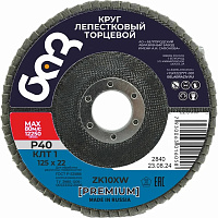 Круг лепестковый торцевой КЛТ2 БАЗ (Белгород) 125х22 ZK10XW P40 ТУ 3980-006-00223332-2006 (00-00216586)
