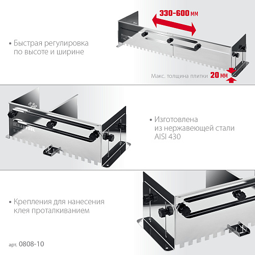 Раздвижная гребенка для плитки KRAFTOOL BUNKER зуб 10*10мм до 600мм нерж. сталь 0808-10 купить