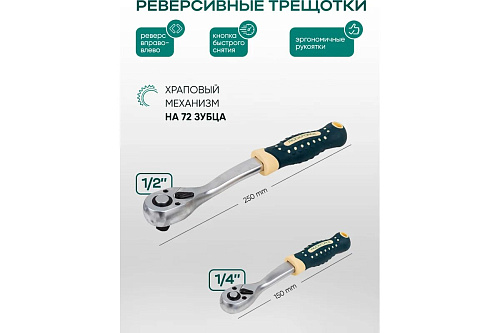 Набор инструментов RockForce 108предметов 1/4" 1/2"(6гр) RF LIGHT-41082-5 Rock Force 61109 купить