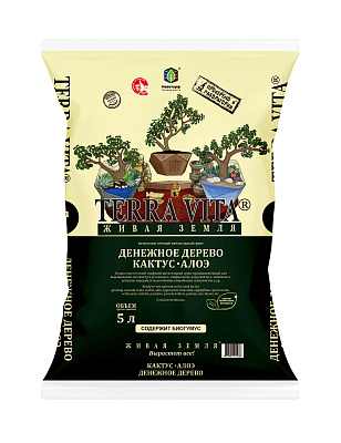 Грунт Живая Земля Денежное дерево-Кактус-Алоэ TERRA VITA  5л купить