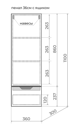 Шкаф-пенал Остин PLUS 36см подвесной 1 ящик белый Style Line ЛС-00002415 купить