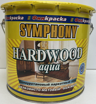 Лак паркетный Symphony HARDWOOD Aqua полиуретановый шелковисто матовый (2.7л) купить