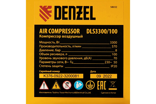 Компрессор безмаслянный малошумный DLS  Denzel 58032 купить