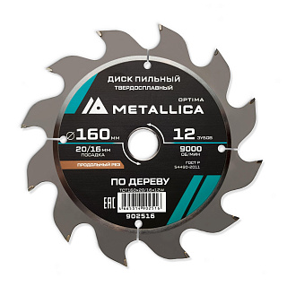 Диск пильный тв. сплав. METALLICA Optima 160x20/16 мм, 12 зубов, Т=2,4 мм по дереву продольный (902516) купить