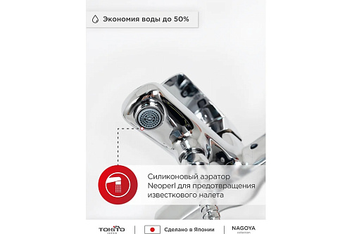 Смеситель NAGOYA для ванны TOKITO TOK-NAG-1014 купить