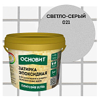 Затирка ОСНОВИТ эпоксидная для швов ПЛИТСЭЙВ XE15 E светло-серая 021 (2кг)