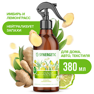 Освежитель воздуха, нейтрализатор запахов Имбирь и лемонграсс 0.38л SYNERGETIC 900004 купить
