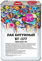Лак БТ-577 Микстон жестяная канистра 4л