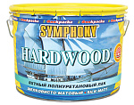 Лак яхтный Symphony HARDWOOD полиуретановый шелковисто-матовый (9л) Лак яхтный Symphony HARDWOOD полиуретановый шелковисто-матовый (9л)