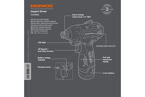 Винтоверт ударный аккумуляторный DAEWOO DAX 2016Li SET купить