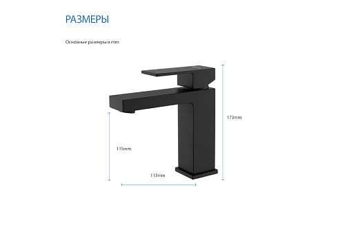 Смеситель ЛИБРА для раковины 114 матовый черный Aquatek AQ1610MB купить