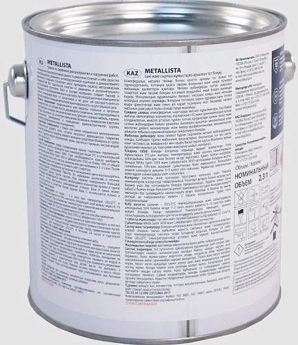 Краска по ржавчине METALLISTA глянцевая база C Tikkurila 710011843 (2.3л) купить