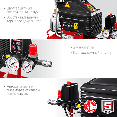 Компрессор ЗУБР КПМ-260-50 1.8кВт 260л/мин 50л 8бар купить