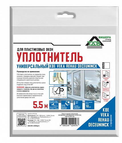 Уплотнитель оконный ТДВ для пластиковых окон белый (5.5м) 1501019 купить