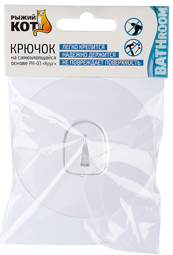 Крючок PH-03  на самоклеящейся основе "Круг" Рыжий кот 104942  купить