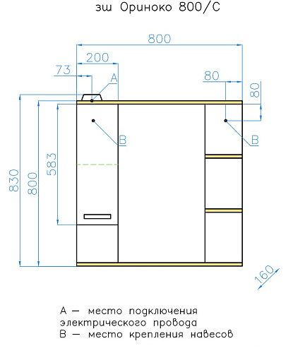 Шкаф зеркальный Ориноко 80С с подсветкой белый, Style Line ЛС-00000637 купить