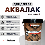 АкваЛак защитный для дерева WOOD&WOOD ANTI AGING полуматовый бесцветный Polisan 57300000600 (0.75л)