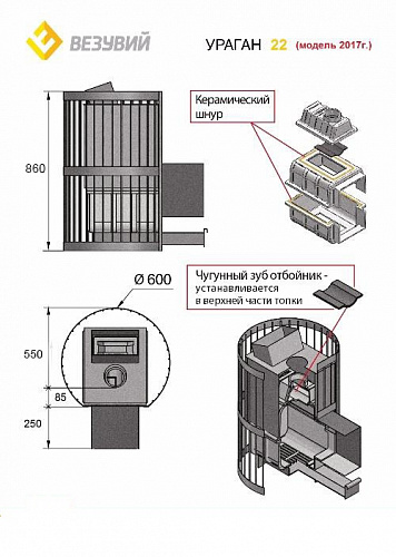 Печь банная Ураган Стандарт 22 (ДТ-4), чугун, 12-24м3 Везувий купить