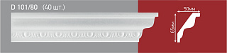 Плинтус потолочный Decor Ek инжекционный D 101-80 купить