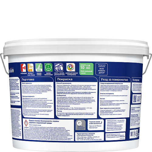 Краска Luxium by Dulux Acryl Matt  база BC Luxium 50034963 купить