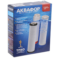 Комплект картриджей Трио Умягчающий, Аквафор В-510-03-04-07