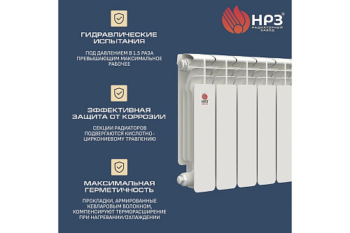 Радиатор биметаллический 350/100 ПРОФИ НРЗ 4 секций 00000064176 купить