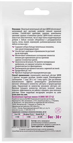 Добавка комплексная для цветов саше 30г ЦИОН F000001 купить