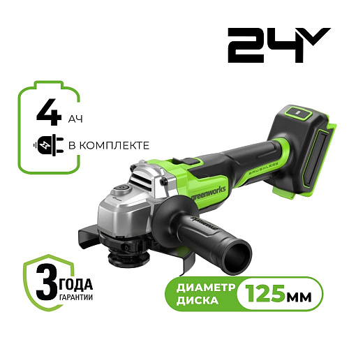 Угловая шлифовальная машина акк. Greenworks AG590, 24В, б/щет, 125 мм, 8500 об/мин, Anti-Kickback,1х4Ач,ЗУ,кор (3201007CUB) купить